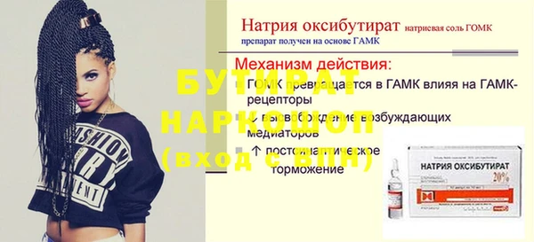 бутират Белокуриха
