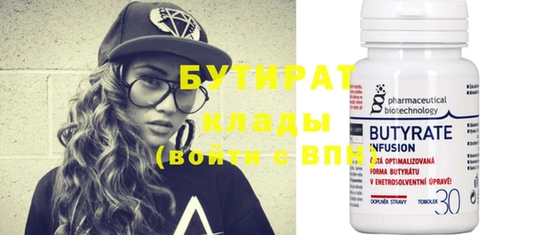 бутират Белокуриха