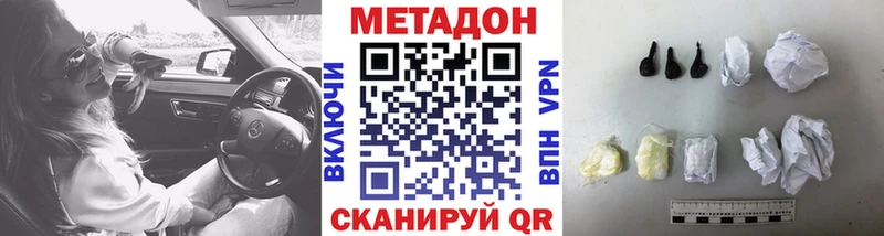 Метадон methadone  Верхняя Тура 